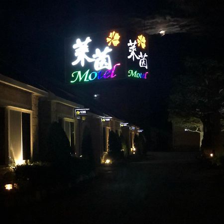 Lai Yin Motel Longtan Zewnętrze zdjęcie